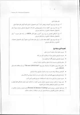 نخستین کنفرانس ملی مدیریت کارآفرینی و مهارت های ارتباطی

ویژه اعضای هیات علمی و مدرسان و دانشجو معلمان پردیس ها 8