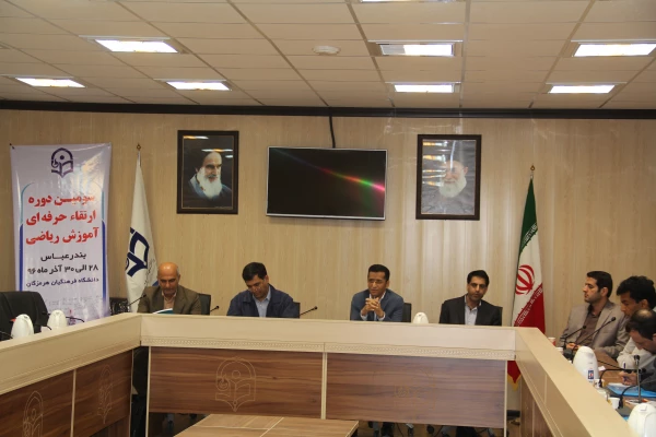 سومین دوره آموزشگران مرجع آموزش ریاضی  4