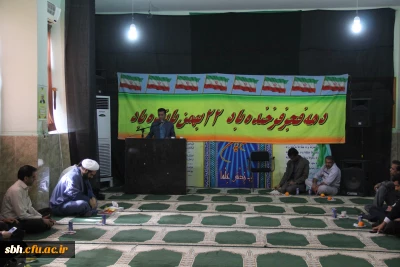 برگزاری مراسم گرامیداشت ایام الله دهه فجر و یوم الله ۲۲ بهمن در دانشگاه فرهنگیان هرمزگان