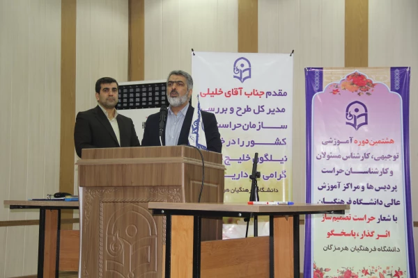 در اقدامی خودجوش توسط مسئولان و کارشناس حراست پردیس ها و مراکز آموزش عالی دانشگاه فرهنگیان کشور انجام شد :تقدیراز آقای ماجدی نیا سرپرست سابق اداره کل حراست دانشگاه فرهنگیان کشور 4