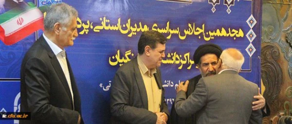 طی مراسم اختتامیه با حضور دکتر خنیفر سرپرست دانشگاه فرهنگیان:
هجدهمین اجلاس سراسری مدیران استانی، سرپرستان پردیس ها و مراکز بکار خود پایان داد 4