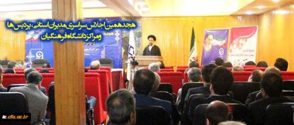 حجت الاسلام و المسلمین ابوترابی در اختتامیه اجلاس مدیران تاکید کرد
اهمیت برخورداری از اندیشه و تجربیات بازنشستگان تربیت معلم در مراکز تصمیم گیری 9