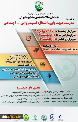فراخوان همایش 