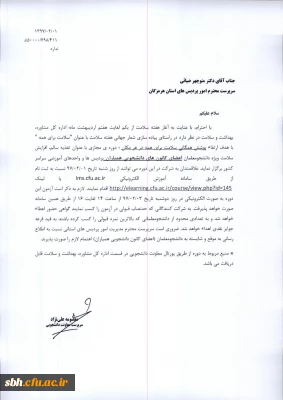 آغاز هفته سلامت:

دوره ی مجازی با عنوان تغذیه سالم، افزایش سلامت ویژه دانشجومعلمان اعضای کانون های دانشجویی همیاران