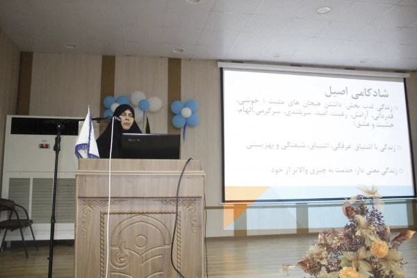 چهارمین جشنواره روانشناسی مثبت نگر  5