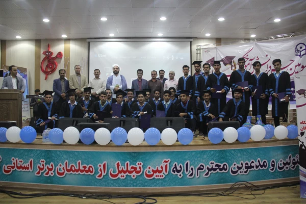 در پردیس شهید بهشتی هرمزگان برگزار گردید:

 سومین مراسم باشکوه دانش آموختگان دانشجویان دانشگاه فرهنگیان هرمزگان (ورودی ۹۳ ) 3