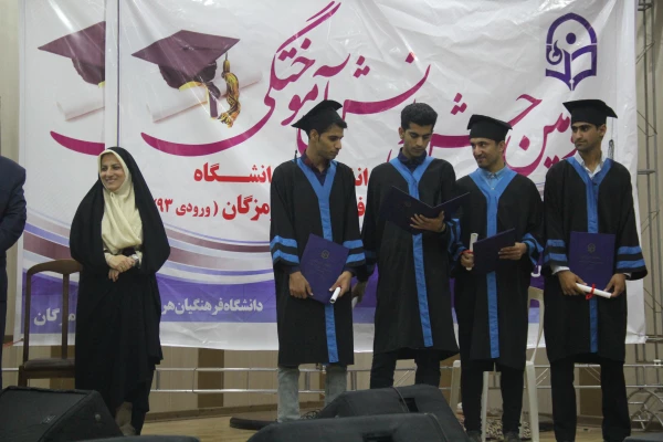 در پردیس شهید بهشتی هرمزگان برگزار گردید:

 سومین مراسم باشکوه دانش آموختگان دانشجویان دانشگاه فرهنگیان هرمزگان (ورودی ۹۳ ) 4