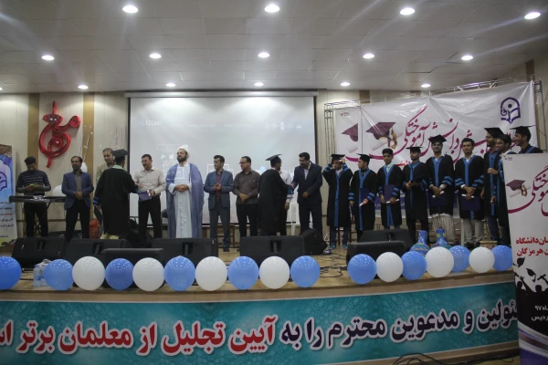 در پردیس شهید بهشتی هرمزگان برگزار گردید:

 سومین مراسم باشکوه دانش آموختگان دانشجویان دانشگاه فرهنگیان هرمزگان (ورودی ۹۳ ) 5