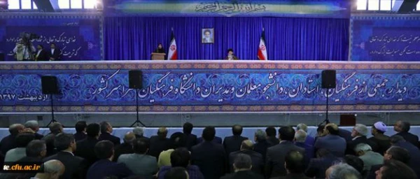 با حضور و سخنرانی رهبر انقلاب در دانشگاه فرهنگیان:

نوزده اردیبهشت یکهزار و سیصد و نود و هفت برای همیشه در حافظه تاریخی این دانشگاه ثبت شد 3