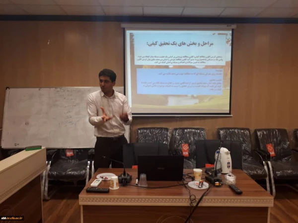 آغاز فعالیت های پژوهشی تابستانی دانشگاه فرهنگیان هرمزگان

برگزاری کارگاه پژوهشی روش تحقیق کیفی ویژه اعضای هیات علمی دانشگاه فرهنگیان هرمزگان 3