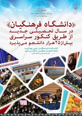 آشنایی با دانشگاه فرهنگیان ویژه داوطلبان کنکور 97 7