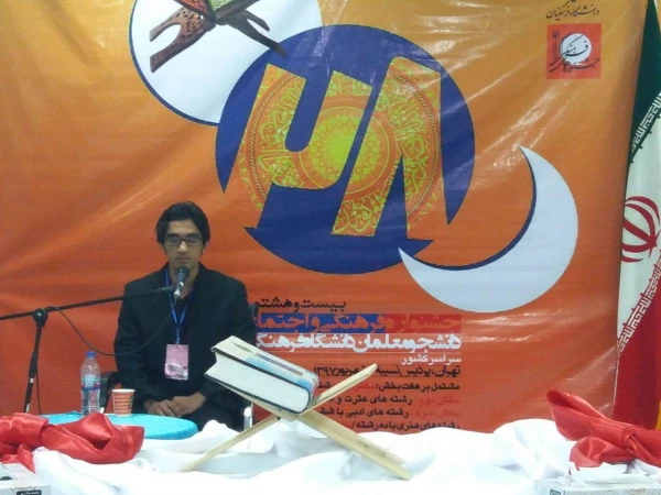 کسب عناوین برتر در بیست و هشتمین جشنواره فرهنگی و اجتماعی دانشگاه فرهنگیان توسط دانشجویان پردیس شهید بهشتی هرمزگان 3