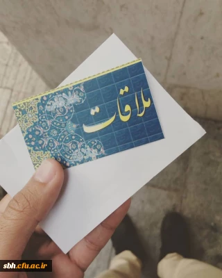 شرکت هیات عزاداری دانشجویی دانشگاه فرهنگیان هرمزگان در مراسم عزاداری اربعین حسینی هیات های دانشجویی سراسر کشور در حضور مقام معظم رهبری