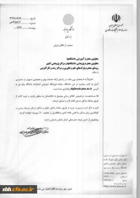 قابل توجه اعضای هیات علمی و دانشجویان

معرفی سامانه فروشگاه اینترنتی انتشارات پیام نور