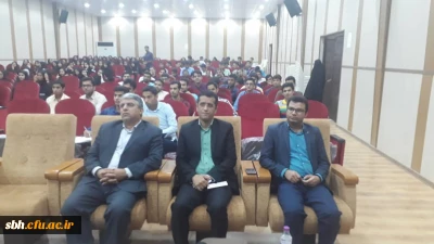 همایش « ازفن بیان تا موفقیت » در دانشگاه فرهنگیان هرمزگان برگزار گردید.