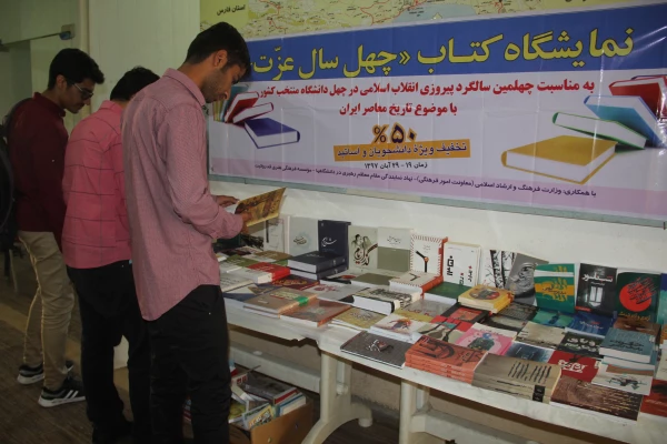 به مناسبت هفته کتاب و کتابخوانی و به همت بسیج دانشجویی برگزار گردید.
 2