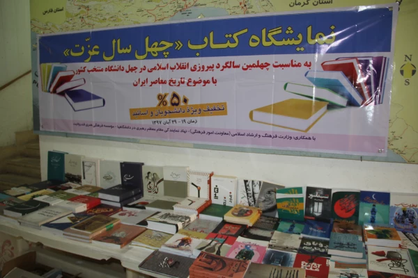 به مناسبت هفته کتاب و کتابخوانی و به همت بسیج دانشجویی برگزار گردید.
 5