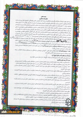 تفاهم نامه همکاری دانشگاه فرهنگیان هرمزگان و اداره کل آموزش و پرورش هرمزگان منعقد گردید.