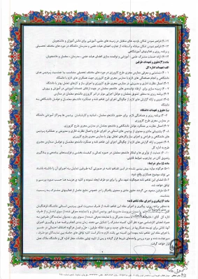 تفاهم نامه همکاری دانشگاه فرهنگیان هرمزگان و اداره کل آموزش و پرورش هرمزگان منعقد گردید. 3