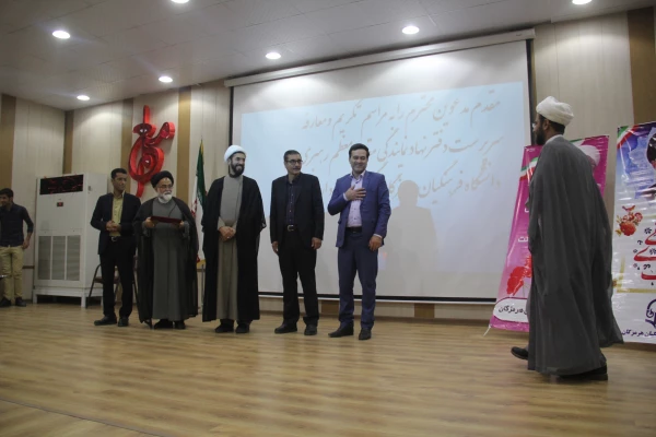 با حضور حجه الاسلام و المسلمین دکتر رستمی رئیس نهاد نمایندگی مقام معظم رهبری در دانشگاه ها برگزار گردید:

 مراسم تکریم و معارفه سرپرستان پیشین و جدید دفتر نهاد نمایندگی مقام معظم رهبری در دانشگاه فرهنگیان هرمزگان 
 11