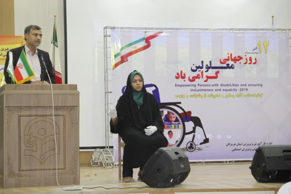 برگزاری مراسم روز جهانی معلولین در دانشگاه  فرهنگیان هرمزگان 12