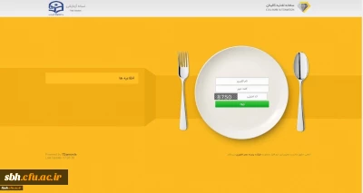قابل توجه دانشجو معلمان :

راه اندازی سامانه اتوماسیون تغذیه