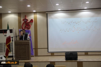 برگزاری مراسم گرامیداشت هفته پژوهش در دانشگاه فرهنگیان هرمزگان و تجلیل از پژوهشگران دانشگاه