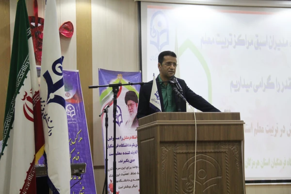 برگزاری مراسم نکوداشت یکصدمین سالگرد تاسیس تربیت معلم در ایران و 54 مین سالگرد تاسیس تربیت در استان هرمزگان 3