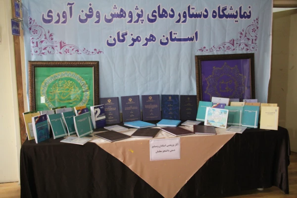 برگزاری مراسم نکوداشت یکصدمین سالگرد تاسیس تربیت معلم در ایران و 54 مین سالگرد تاسیس تربیت در استان هرمزگان 8