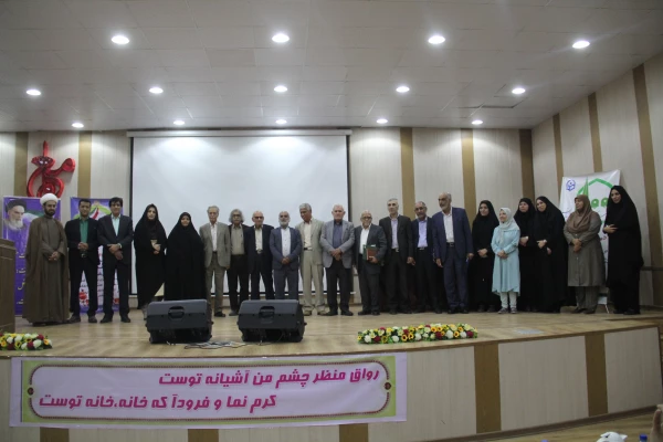 مراسم نکوداشت یکصدمین سالگرد تاسیس تربیت معلم در ایران و 54 مین سالگرد تاسیس تربیت در استان هرمزگان