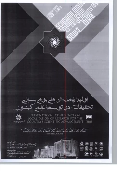 همایش ملی بومی سازی تحقیقات در توسعه علمی کشور 3
