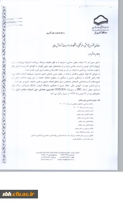 نخستین همایش ملی ادبیات معاصر