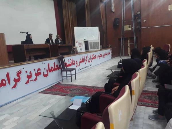 کارگاه آموزشی ویژه مشاوران دانشگاه فرهنگیان هرمزگان برگزار شد. 2