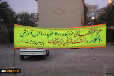 با حضور دکتر خاکی معاون طرح و برنامه دانشگاه فرهنگیان و مدیران استانی عملیات احداث خوابگاه 700 نفره و ساختمان آموزشی 25 کلاسه پردیس فاطمه الزهرا  (س ) دانشگاه فرهنگیان هرمزگان آغاز شد.