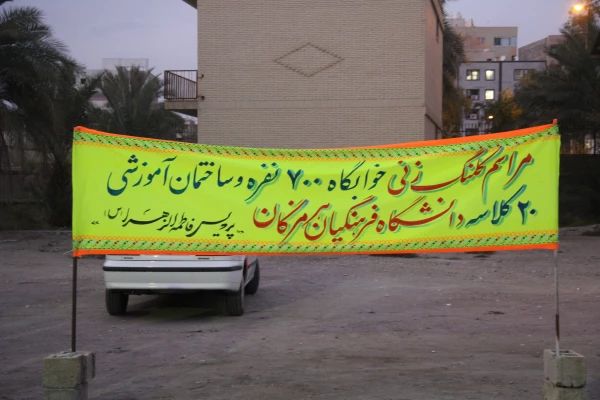 با حضور دکتر خاکی معاون طرح و برنامه دانشگاه فرهنگیان و مدیران استانی عملیات احداث خوابگاه 700 نفره و ساختمان آموزشی 25 کلاسه پردیس فاطمه الزهرا  (س ) آغاز شد. 2