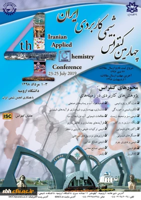 چهارمین کنفرانس شیمی کاربردی ایران