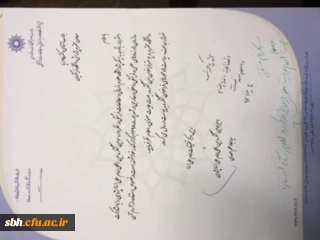 فراخوان سومین کنگره بین المللی امام علی(ع) پژوهی