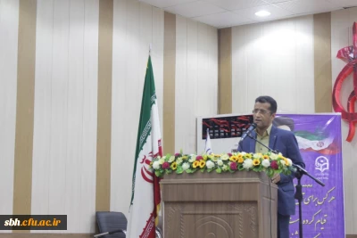 برگزاری مراسم دهه سرآمدی آموزش و تجلیل از مقام معلم در پردیس شهید بهشتی هرمزگان