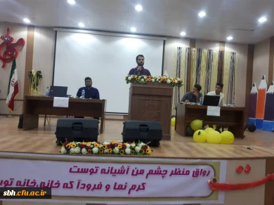 اولین دوره مسابقات مناظره دانشجویی پردیس های استان هرمزگان آغاز به کار کرد.