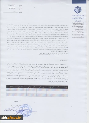 فراخوان دومین همایش ملی مدیریت دانش و کسب و کارهای الکترونیکی با رویکرد اقتصاد مقاومتی