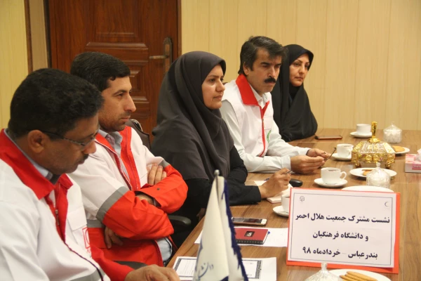 نشست مشترک جمعیت هلال احمر و دانشگاه فرهنگیان هرمزگان 5