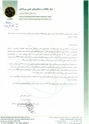 فراخوان همکاری در طرح های پژوهشی مشترک بین المللی 3