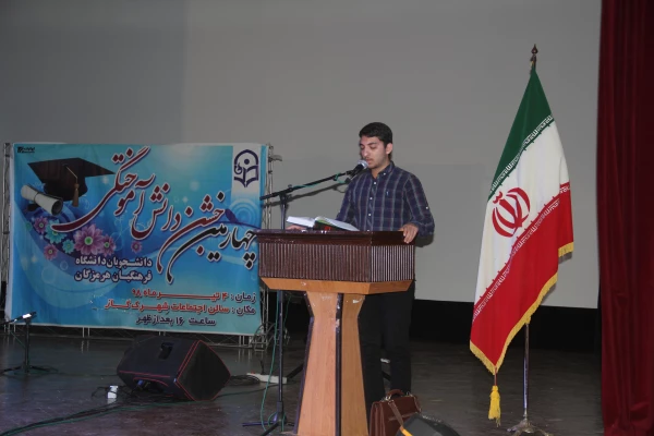 چهارمین جشن دانش آموختگی دانشجویان دانشگاه فرهنگیان هرمزگان ( به روایت تصویر ) ویژه ورودی 94 2