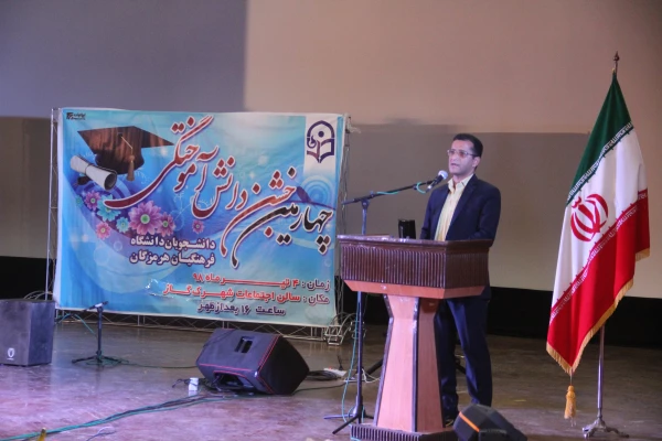 چهارمین جشن دانش آموختگی دانشجویان دانشگاه فرهنگیان هرمزگان ( به روایت تصویر ) ویژه ورودی 94 2