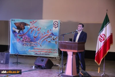 آیین با شکوه چهارمین جشن دانش آموختگی دانشجویان دانشگاه فرهنگیان هرمزگان برگزار گردید.