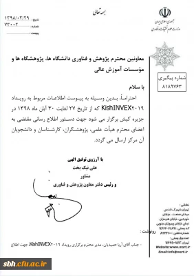 فراخوان رویدادکیش 2019