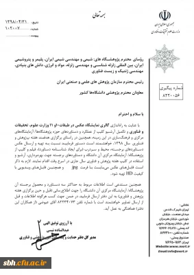 برگزاری گالری عکس در هفته پژوهش در محل وزارت علوم