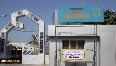 زمانبندی مصاحبه علمی تخصصی معرفی شدگان چند برابر ظرفیت دانشگاه فرهنگیان