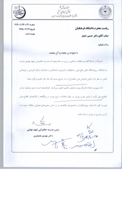 اولین همایش ملی حکمرانی 3