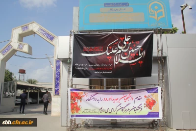 آغاز فرایند ثبت نام از نو دانشجویان دانشگاه فرهنگیان هرمزگان